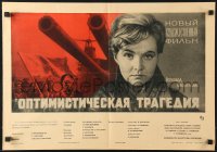 6p537 OPTIMISTIC TRAGEDY Russian 16x23 1963 Samsonov's Optimisticheskaya tragediya, tanks by Rudin!