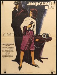 6p543 PISICA DE MARE Russian 20x26 1964 artwork of man & woman with phone by Abakumov!