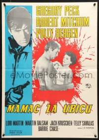 6p406 CAPE FEAR Yugoslavian 20x28 1962 Gregory Peck, Robert Mitchum, Bergen, classic noir, rare!