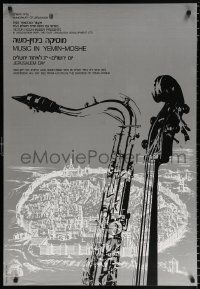 6r435 MUSIC IN YEMEN-MOSHE 27x39 Israeli special poster 1980 art of instruments by Rafi Etgar!