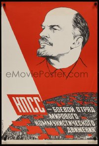 6r485 VLADIMIR LENIN 23x35 Russian special poster 1973 vertical art of the Russian Communist leader!