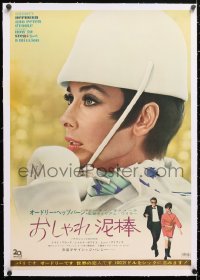 6t236 HOW TO STEAL A MILLION linen Japanese 1966 different c/u of Audrey Hepburn, Peter O'Toole