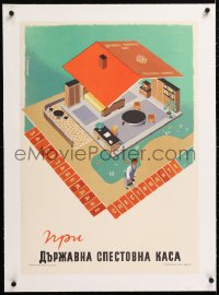 6t182 DSK BANK linen 20x28 Bulgarian advertising poster 1957 art of man and the home he built!