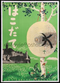 6t113 HAKODATE linen 30x43 Japanese travel poster 1955 art of hat hanging on tree by convent!