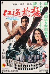 6w212 RETURN OF THE DRAGON Japanese album insert 1975 art of Bruce Lee, kung fu classic, ultra rare!