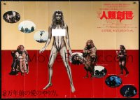 6w041 QUEST FOR FIRE Japanese 41x57 1982 different art of naked Rae Dawn Chong, ultra rare!