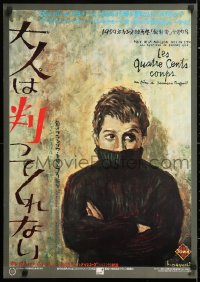 6w244 400 BLOWS Japanese R1989 Hisamitsu Noguchi art of Jean-Pierre Leaud as young Francois Truffaut