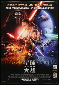 6x270 FORCE AWAKENS advance DS Chinese 2015 Star Wars: Episode VII, J.J. Abrams, cast montage!