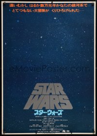 6x045 STAR WARS Japanese 29x41 1978 George Lucas classic sci-fi epic, art of space, rare!