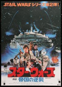 6x135 EMPIRE STRIKES BACK Japanese 1980 George Lucas classic, photo montage of top cast, matte!