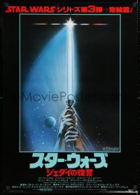 6x182 RETURN OF THE JEDI Japanese 1983 George Lucas, art of hands holding lightsaber by Tim Reamer!