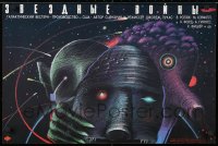 6x048 STAR WARS Russian 17x25 1990 different & wild alien art by Aleksandr Chantsev, George Lucas!