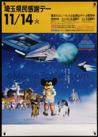 6x219 STAR TOURS 30x41 Japanese special poster 1989 Walt Disney & Star Wars characters, ultra rare!