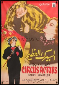 6y049 CIRCUS STARS Egyptian poster 1950s Russian traveling circus artwork with tiger and clown!