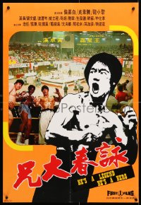6y037 DRAGON LIVES Hong Kong 1976 Brucesploitation martial arts action!