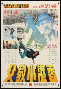 6y038 GODFATHER SQUAD Hong Kong 1974 See-Yuen Ng's Xiangang xiao jiao fu, Gordon Mitchell