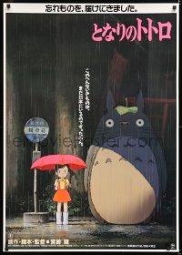 6y674 MY NEIGHBOR TOTORO Japanese 29x41 1988 classic Hayao Miyazaki anime cartoon, best image!