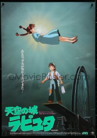 6y697 CASTLE IN THE SKY Japanese 1986 Hayao Miyazaki fantasy anime, cool art of floating girl!