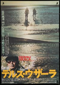 6y706 DERSU UZALA water style Japanese 1975 Akira Kurosawa, Best Foreign Language Academy Award!