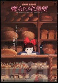 6y733 KIKI'S DELIVERY SERVICE style A Japanese 1989 Hayao Miyazaki anime, girl in bread shop!