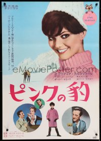 6y747 PINK PANTHER Japanese 1964 different c/u of sexy Claudia Cardinale + Sellers & Niven !