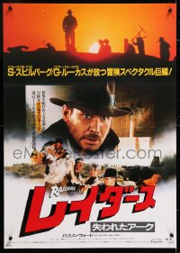 6y750 RAIDERS OF THE LOST ARK Japanese R1983 close-up of adventurer Harrison Ford!