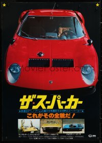 6y769 SUPERCAR Japanese 1977 great completely different images of Ferrari, Lamourghinis, Maserati!