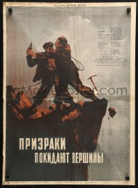 6y372 GHOSTS LEAVE THE PEAKS Russian 19x26 1955 Karamyan & Kevorkov's Urvakannere Heranum en Lernerits!