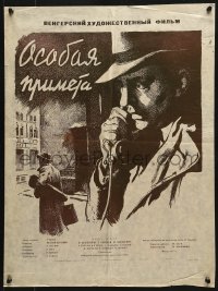 6y390 KULONOS ISMERTETOJEL Russian 17x23 1955 cool Krasnopevtsev film noir artwork!