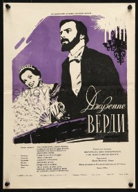 6y439 VERDI Russian 12x17 1956 Raffaello Matarazzo, Manukhin art of opera singers!