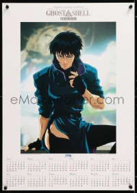 6z007 GHOST IN THE SHELL calendar 1996 who slips into my robot body and whispers to my ghost?