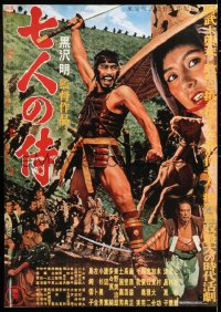 6z028 SEVEN SAMURAI video Japanese R2007 Akira Kurosawa's Shichinin No Samurai, best Toshiro Mifune!