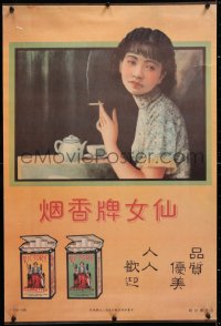 7d093 VICTORY CIGARETTES 20x30 Chinese advertising poster 1930s woman smoking a cigarette!