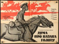 7g267 BALLAD OF COSSACK GOLOTA Russian 20x26 R1964 cool Manukhin artwork of soldiers on horseback!