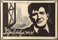 7g268 BAREV YES EM Russian 16x23 1966 Armen Dzhigarkhanyan, images of top cast, art by Smirenov!