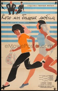 7g275 CAZIBA QUVVASI Russian 26x41 1965 wonderful Lukyanov sports artwork of running women!