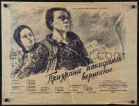 7g288 GHOSTS LEAVE THE PEAKS Russian 13x17 1955 Karamyan & Kevorkov's Urvakannere Heranum en Lernerits!