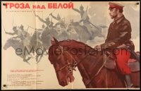 7g292 GROZA NAD BELOY Russian 26x40 1968 cool Datskevich artwork of soldiers on horses!