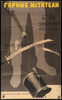 7g301 JANOSIK Russian 25x41 1964 cool Khazanovski art of man with axe & broken sword!