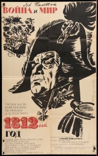 7g357 WAR & PEACE Russian 26x41 1966 Sergei Bondarchuck, 3-part version, Leo Tolstoy, Tsarev art!