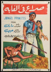 7j142 JUNGLE PRINCESS Egyptian poster R1960s Kamran Khan, Shanta Kumari, jungle action adventure!