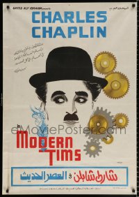 7j150 MODERN TIMES Egyptian poster R1970s art of Charlie Chaplin running and giant gears!