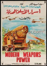 7j151 MODERN WEAPONS POWER Egyptian poster 1970s different battle art, jets, helicopters and more!