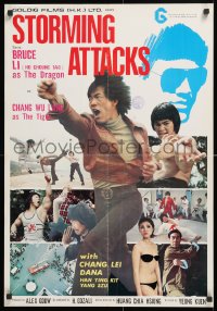 7j027 IMAGE OF BRUCE LEE Hong Kong 1978 Bruce Li, Yang Szu, Chang Leih, martial arts action!