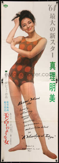 7j997 MARILYN OF TOKYO Japanese 2p 1964 lovely, alluring, sweet and exciting newcome Akemi Mari!
