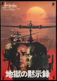7j867 APOCALYPSE NOW Japanese 1980 Francis Ford Coppola, different image of Brando and Sheen!