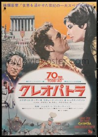 7j885 CLEOPATRA style C Japanese 1963 Elizabeth Taylor, Richard Burton, Rex Harrison, different!
