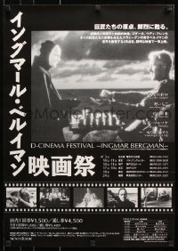 7j889 D-CINEMA FESTIVAL INGMAR BERGMAN Japanese 1990s Wild Strawberries, Persona, The Seventh Seal!