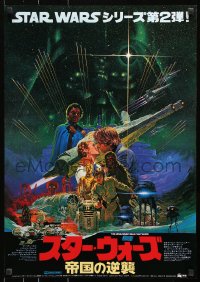 7j896 EMPIRE STRIKES BACK Japanese 1980 Lucas classic sci-fi, Noriyoshi Ohrai alternative art!