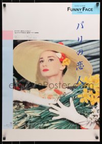 7j907 FUNNY FACE Japanese R1980s completely different image of Audrey Hepburn w/ bundle of flowers!